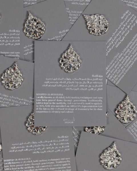 MERWAD AL-MAKHALA

مِرْوَد المكحلة