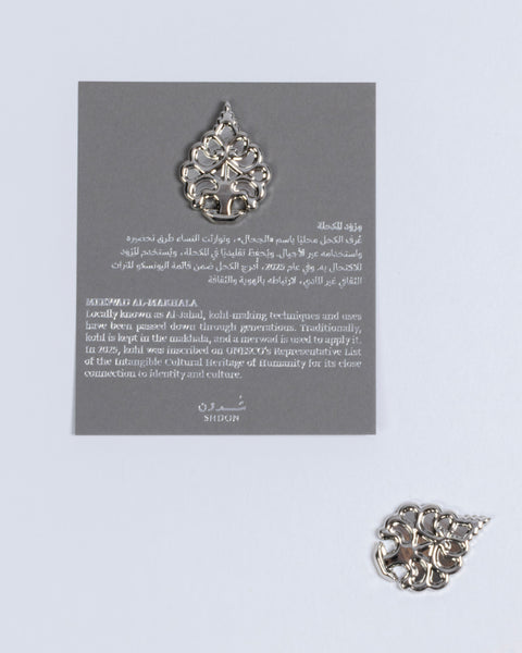 MERWAD AL-MAKHALA

مِرْوَد المكحلة